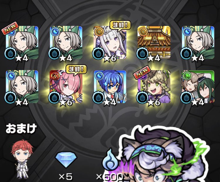 futojikomiko's tweet photo. 第2段引いたのにこれは酷いと思うな🙄
(オットーグッジョブありがとう)
#モンスト #リゼロコラボ https://t.co/gJap1YeCtf