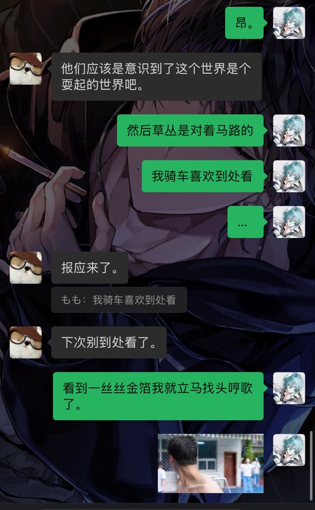 neafxw's tweet photo. 叔叔们，你们尿尿可不可以不要对着马路边的草丛尿，我以后再也不骑车乱看了 https://t.co/OoYjYaL3lA