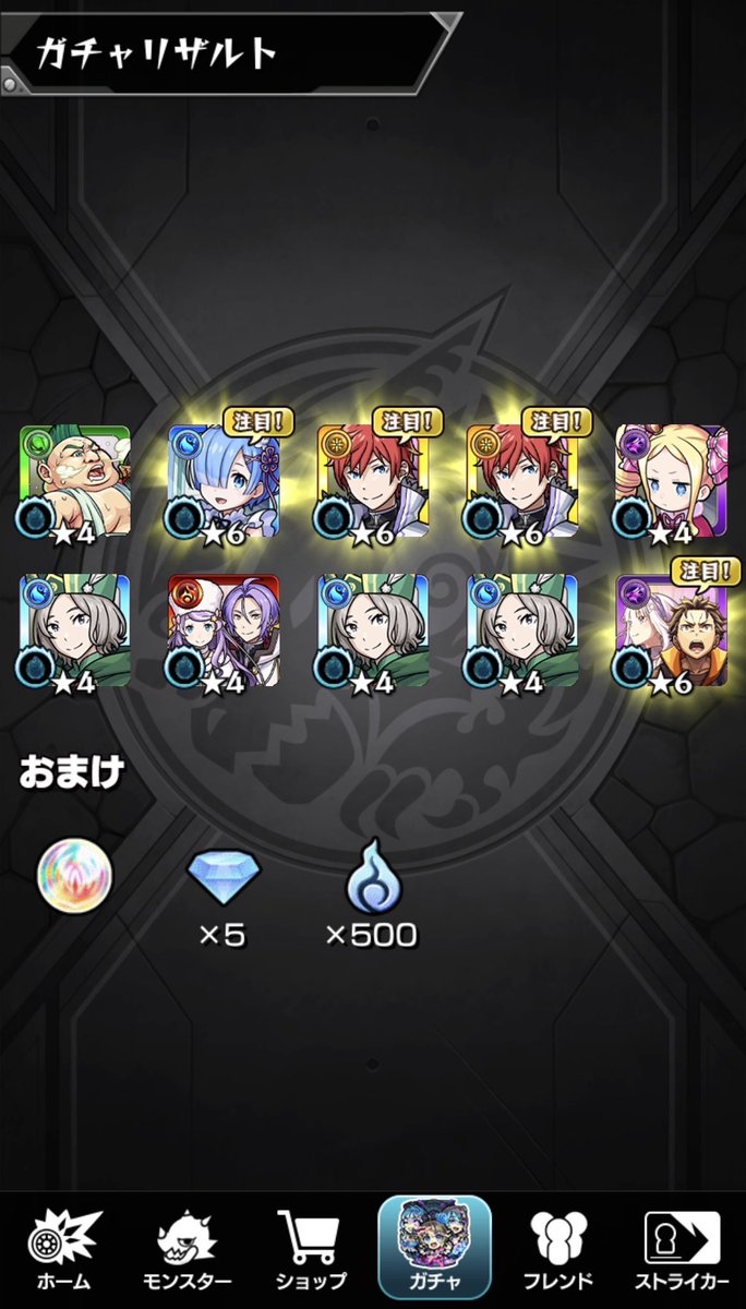 kosuke_mspj's tweet photo. (’ω’)ﾌｧｯ!!?
神引きだけど…ラインハルトさん出過ぎ😂
#モンスト https://t.co/hvRhcc6tUk