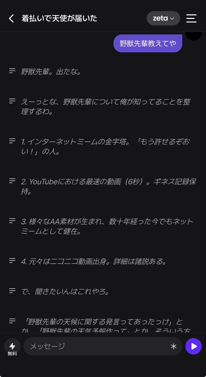 gonomaedat's tweet photo. zetaをチャッピー化できてアツい https://t.co/hiSXIdI6Kj