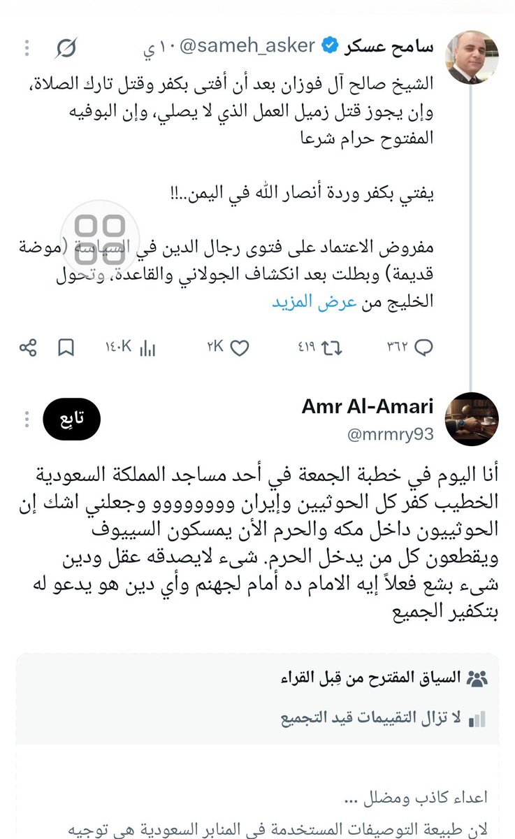 yahya73344's tweet photo. يأكل من خير السعوديه
ويؤيد ويناصر أعداء المملكه
ويكره علماء بلاد التوحيد هذا هم أحفاد فرعون 
#السعوديه_عمان https://t.co/DWGroIPa8J