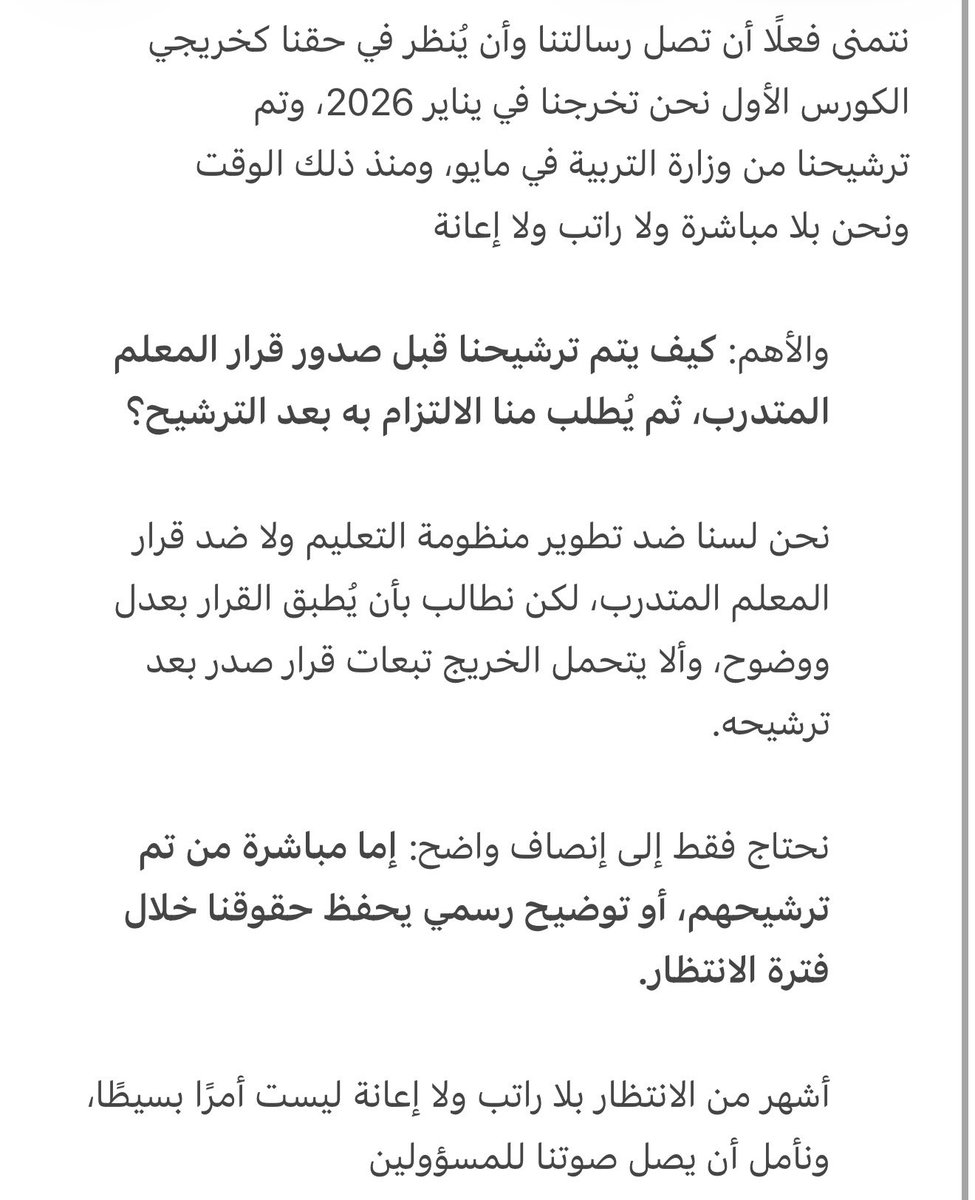 Demeq3z's tweet photo. @wafashe #الي_متي_وزاره_التربيه 
@MOEKUWAIT 
نأمل أن يصل صوتنا للمسؤولين والانصاف في حقنا 🙏🏻 https://t.co/0VsvJGHnJU