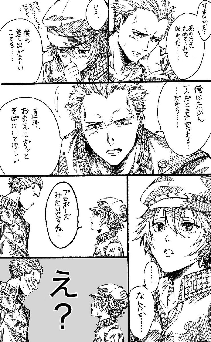 goldsssssssi's tweet photo. そばに/完直
闘いの後の話 https://t.co/TevvzNxLM7