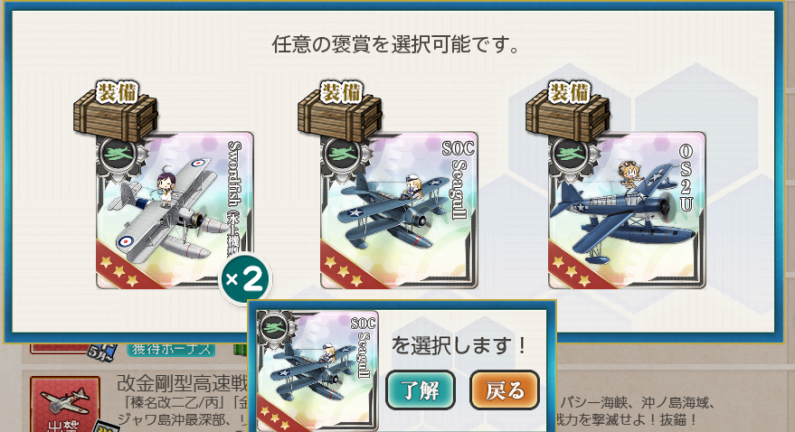 col_W1's tweet photo. 思い出したようにシーガル君獲得（改修エサ（つくるのめんどい https://t.co/DpAZa5mM39