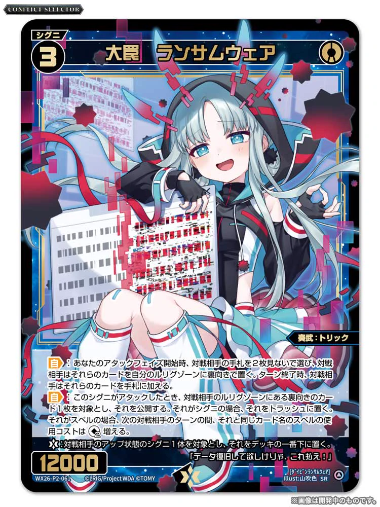 WIXOSS【公式】 على X: 