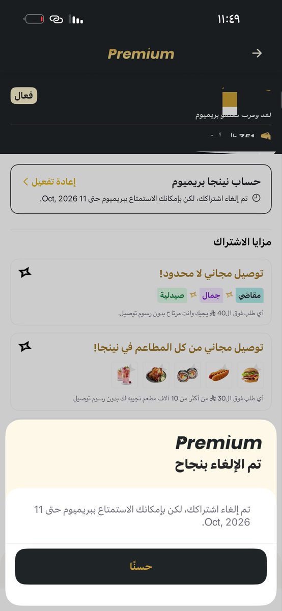 Am_169's tweet photo. @Ninjaappksa  تجربه سيئه وخدمة عملاء سيئة انتظار فوق الساعه عشان يرد الدعم وبعد ما اتصرفنا فالطلب يقول ارفق صورة للأصناف !!
ويرفض انو يرجع تعويض على اللي حصل ، لأن يشوف العميل مو صادق !! https://t.co/5Mh6n3Zp2H