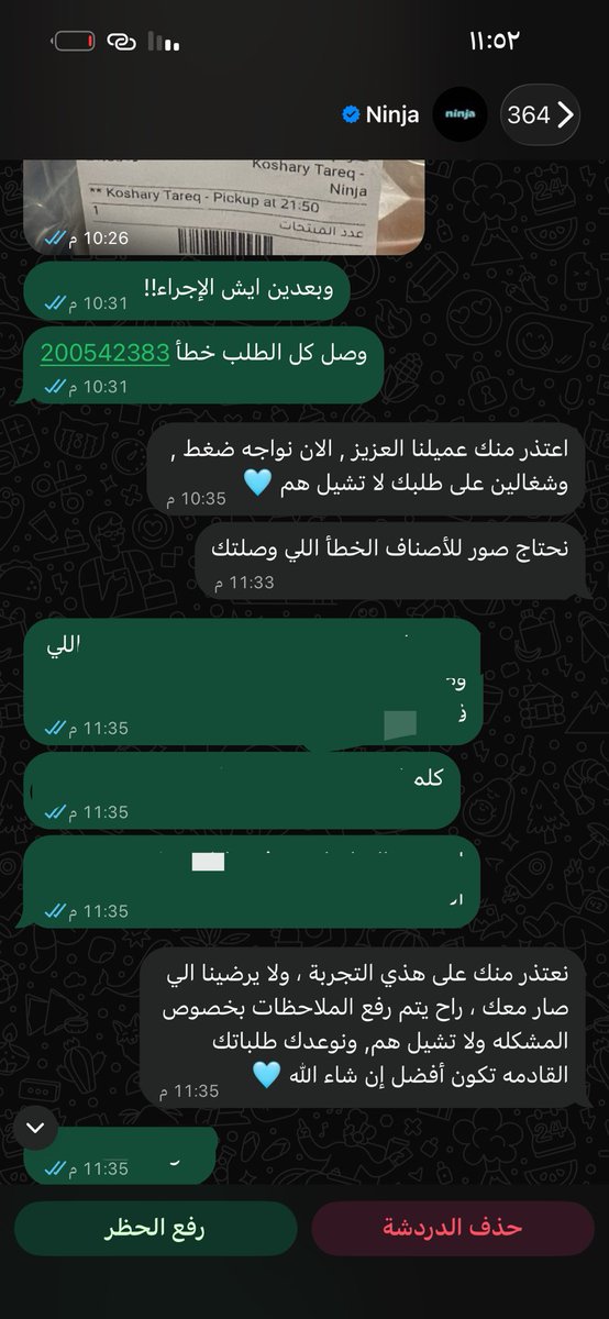 Am_169's tweet photo. @Ninjaappksa  تجربه سيئه وخدمة عملاء سيئة انتظار فوق الساعه عشان يرد الدعم وبعد ما اتصرفنا فالطلب يقول ارفق صورة للأصناف !!
ويرفض انو يرجع تعويض على اللي حصل ، لأن يشوف العميل مو صادق !! https://t.co/5Mh6n3Zp2H