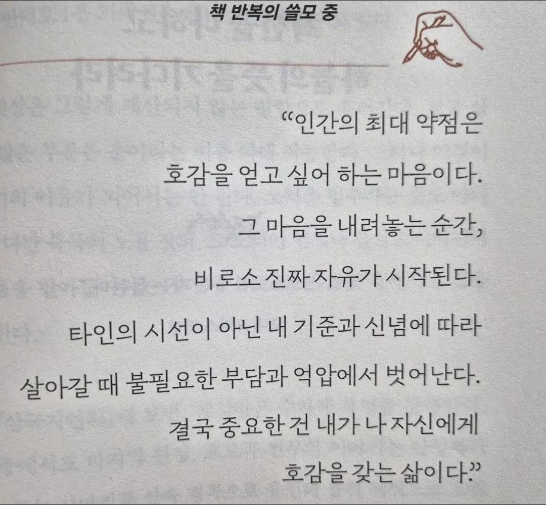 superwriter123's tweet photo. 중요한 건 나 자신에게 호감을 갖는 삶이다. https://t.co/LCYZDquxod