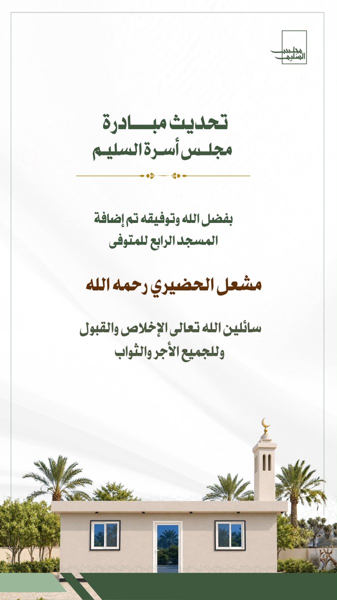 FamilyAlsaleem's tweet photo. https://t.co/OgSNumvumN