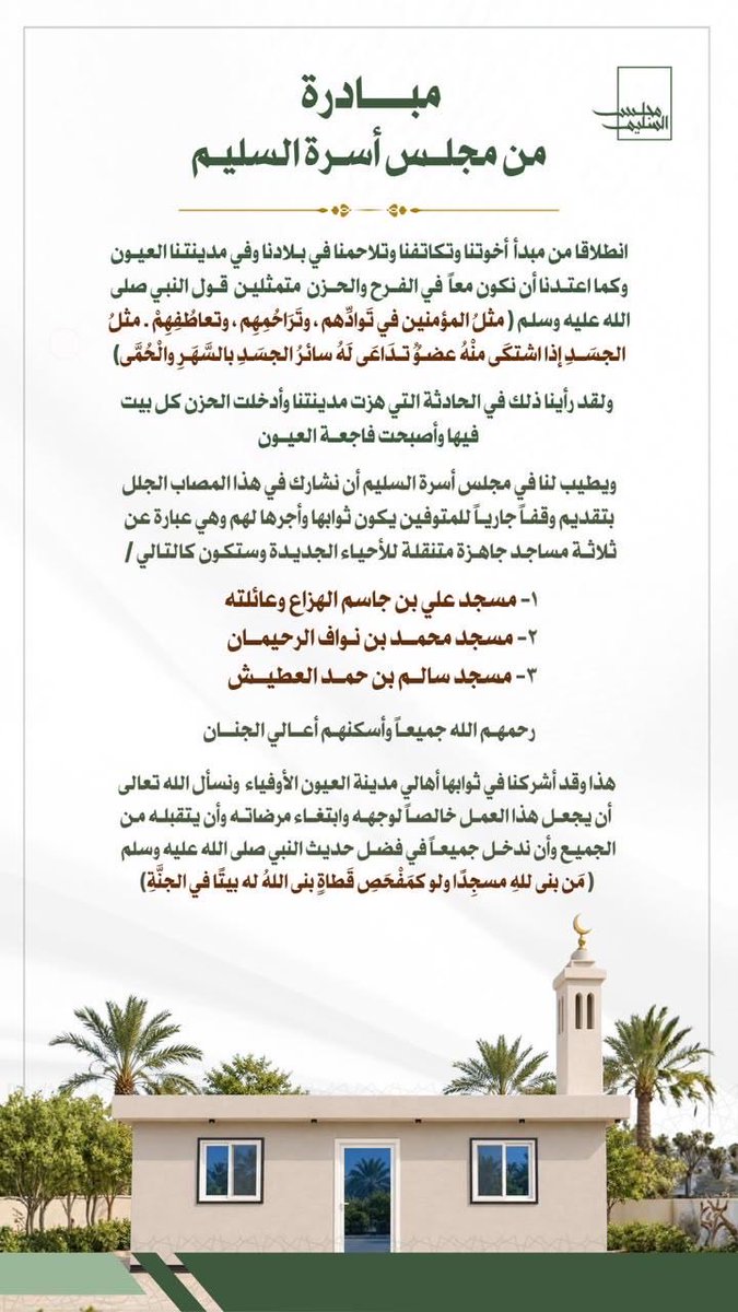 FamilyAlsaleem's tweet photo. https://t.co/OgSNumvumN