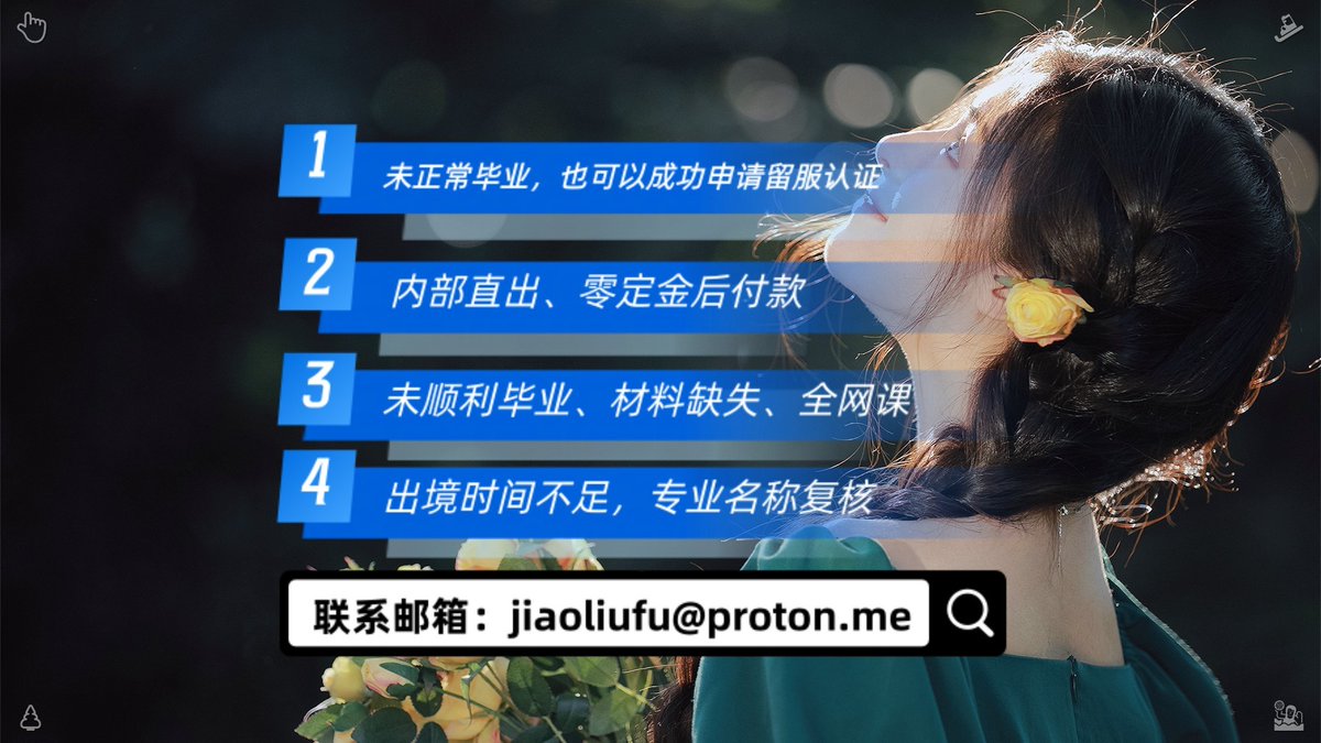 SedaKoldas2's tweet photo. 学证未顺认利💷成毕业、未正常单�外�毕业位，也可以成功申请🏥留服认证（内部🗺直服出、零定金🎛后付款）。 邮箱：jiaoliufu@proton.me
教留服认证🍷日本💩定制🦸毕业毕证成绩单🐮
留服🎎国外⛩学士🛞学留成绩单✈
认
学历认证💙历业澳大利亚大学绩证🥉办理🎇毕业证成绩单🦥
教留服🥰海外⛏制 https://t.co/GzWuRMAUyS
