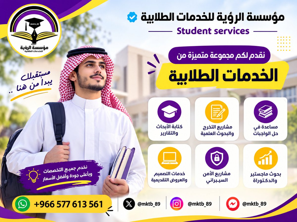 mktb_89's tweet photo. خدمات طلابية أكاديمية متكاملة:
كتابة فصول الرسالة حسب متطلبات جامعتك تصميم الاستبيان وتحكيمه رسالة ماجستير بحوث دكتوراة تحليل إحصائي ترجمة الملخص والرسالة مناقشة النتائج  وربطها بالدراسات السابقة توثيق المراجع حل اسايمنت CIPD عمل مشاريع أمن سبراني
📩https://t.co/TDLFQBh7rC https://t.co/ffsfneDb5f
