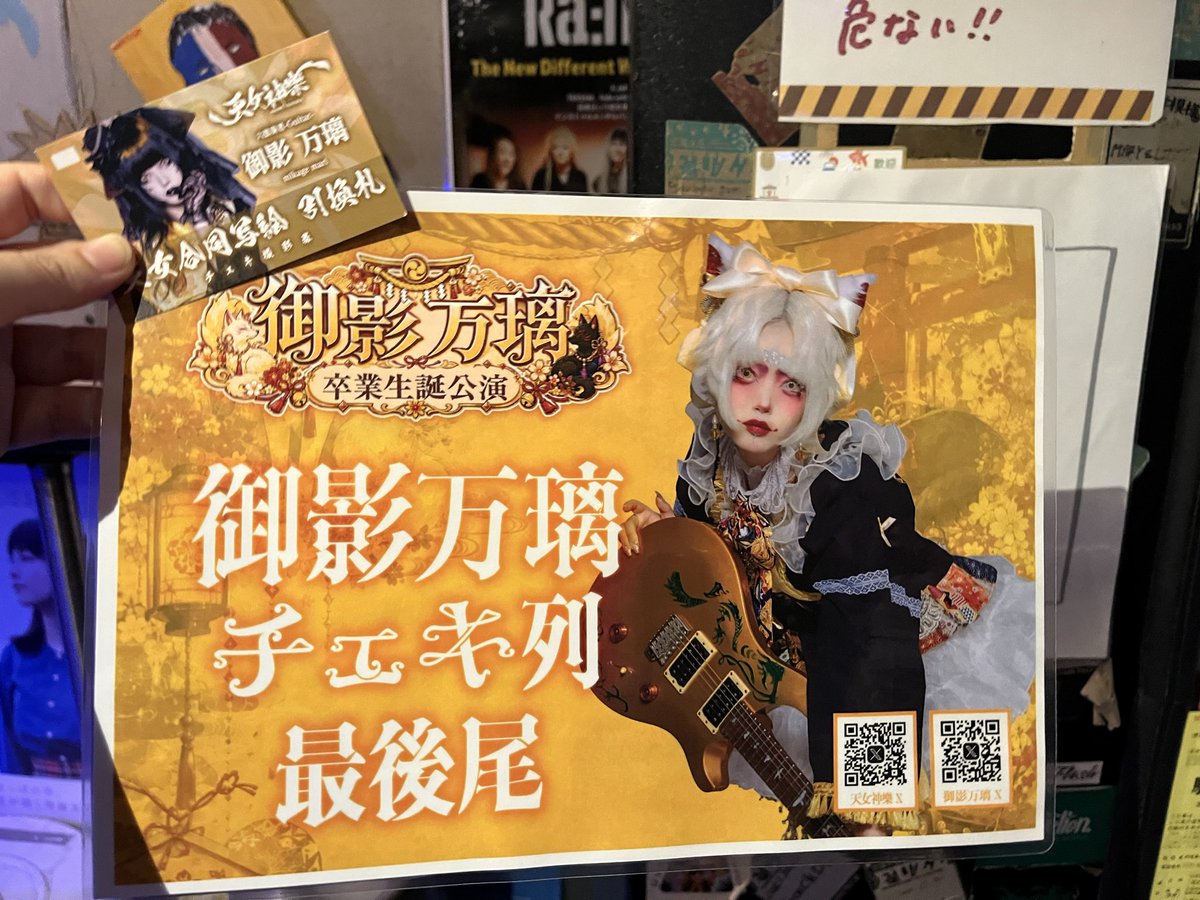 yumtrips's tweet photo. 万璃ちゃん！

生誕おめでとう🎂
卒業おめでとう🌸

最初も最後も全力ブレブレ狙いチェキ出来て幸でした🫶 https://t.co/VAVKI9Hoiq