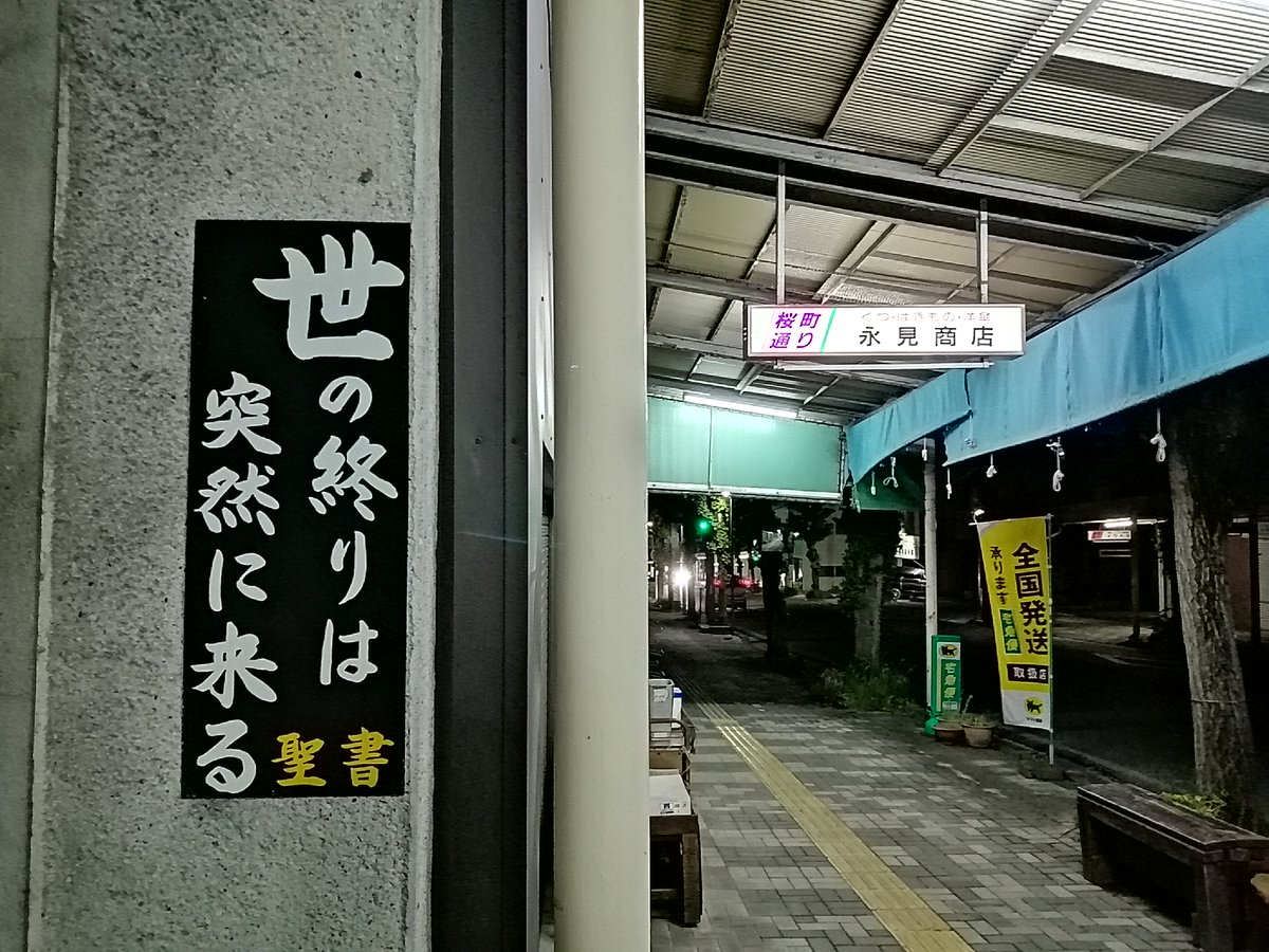 showaspotmegri's tweet photo. だんだん現実味を帯びてきた https://t.co/hs6PKW8IP0