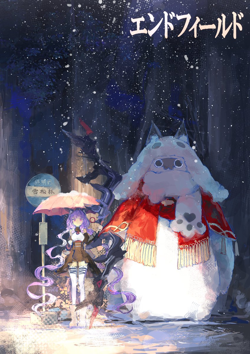ichika087's tweet photo. #ArknightsEndfield #エンドフィールド
☃️ https://t.co/vkqBlGDujD