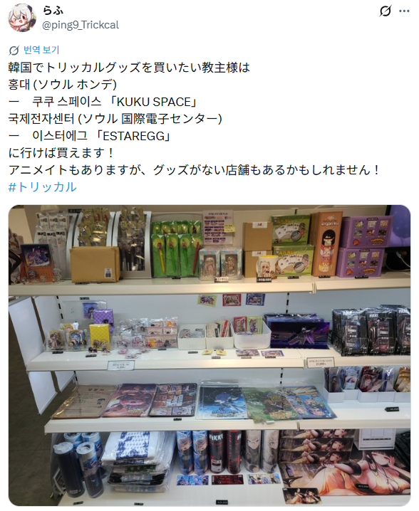 ping9_Trickcal's tweet photo. 個人的にはESTAREGGをおすすめします！ https://t.co/rHc6JFYsbO