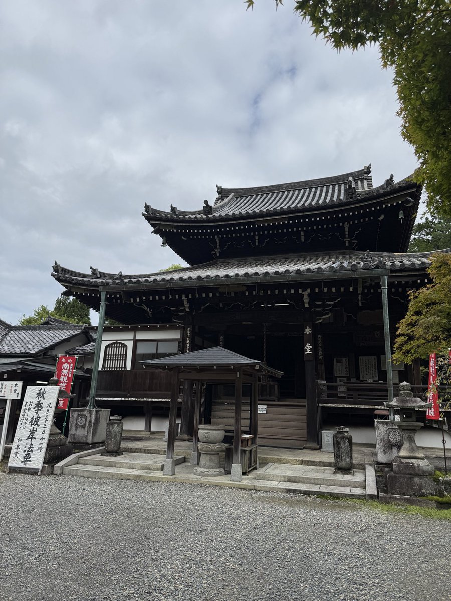 snaka110's tweet photo. おはようございます。西国33所特任中先達の旅は札所15番今熊野観音寺にお参りしました🙏9/17参拝  みんなが撮る赤い橋、でも四季折々で葉が違うからパシャ！🚙も通れます。ここは、ほんとに紅葉🍁の綺麗なお寺で、穴場です。紅葉🍁の季節の参拝最高です。これからです👍 #西国巡礼 #今熊野観音寺 https://t.co/4HRV6ubbLR