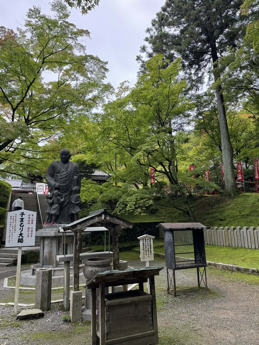 snaka110's tweet photo. おはようございます。西国33所特任中先達の旅は札所15番今熊野観音寺にお参りしました🙏9/17参拝  みんなが撮る赤い橋、でも四季折々で葉が違うからパシャ！🚙も通れます。ここは、ほんとに紅葉🍁の綺麗なお寺で、穴場です。紅葉🍁の季節の参拝最高です。これからです👍 #西国巡礼 #今熊野観音寺 https://t.co/4HRV6ubbLR