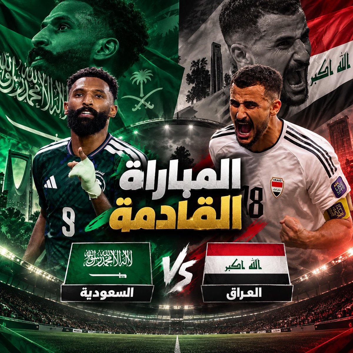 RSLzone's tweet photo. 🚨🚨|

🟢المباراة القادمة : 

🇸🇦السعودية VS العراق 🇮🇶

🗓️ يوم الثلاثاء 29 سبتمبر 

⏰ الساعة 8:30 مساءً

🏟️ ملعب الإنماء - جدة

🏆 كأس الخليج 27 

بالتوفيق لصقورنا🦅🇸🇦 https://t.co/RMBtV03rH2