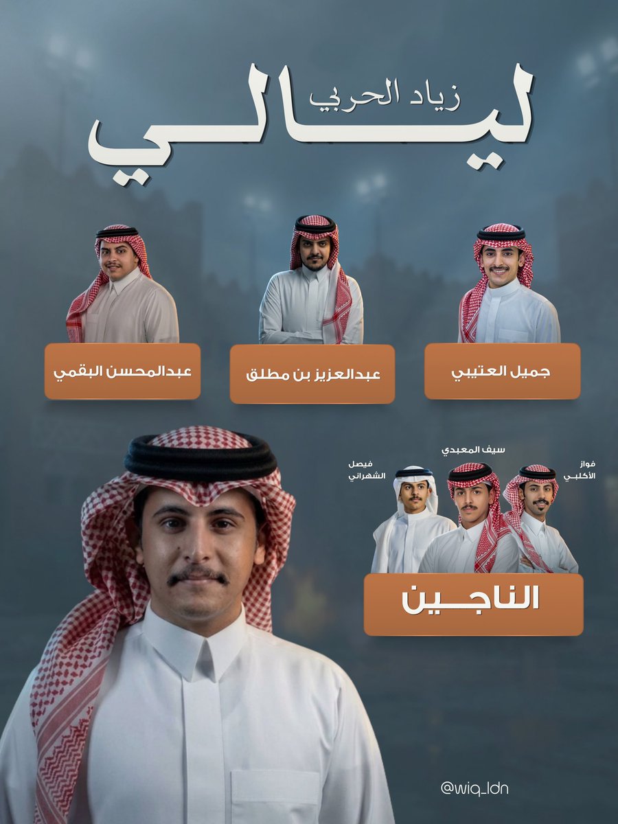 wiq_ldn's tweet photo. ليلتنا 🎞️💙
#رحلة_المليون66 https://t.co/Vnxp7wob9o