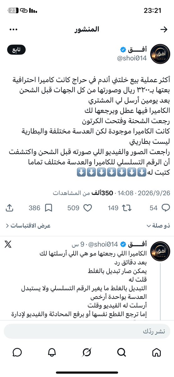 moh_hazm's tweet photo. @shoi014 سبحان الله
شكله نفس المشتري
او ان القصة تأليف وترند
😂😂😂😂😂😂😂 https://t.co/3bo2D72hb5