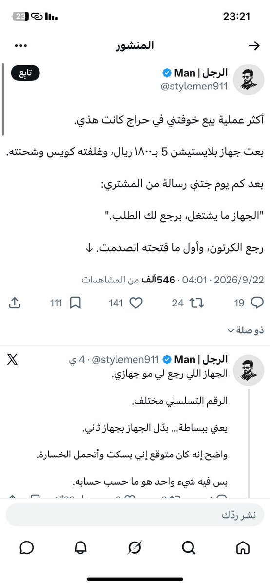 moh_hazm's tweet photo. @shoi014 سبحان الله
شكله نفس المشتري
او ان القصة تأليف وترند
😂😂😂😂😂😂😂 https://t.co/3bo2D72hb5