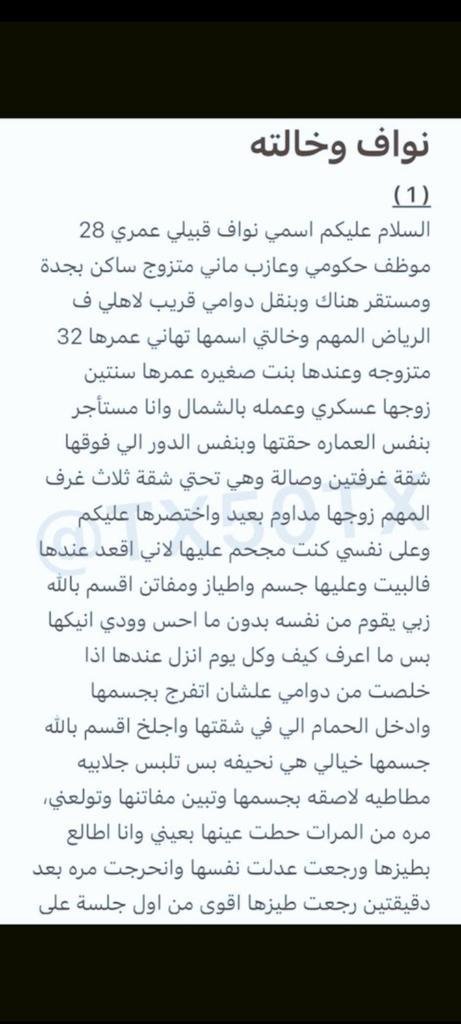 samer__30's tweet photo. قصه نواف وخالته.        ........ الجزء الأول https://t.co/NNox0ESmNH