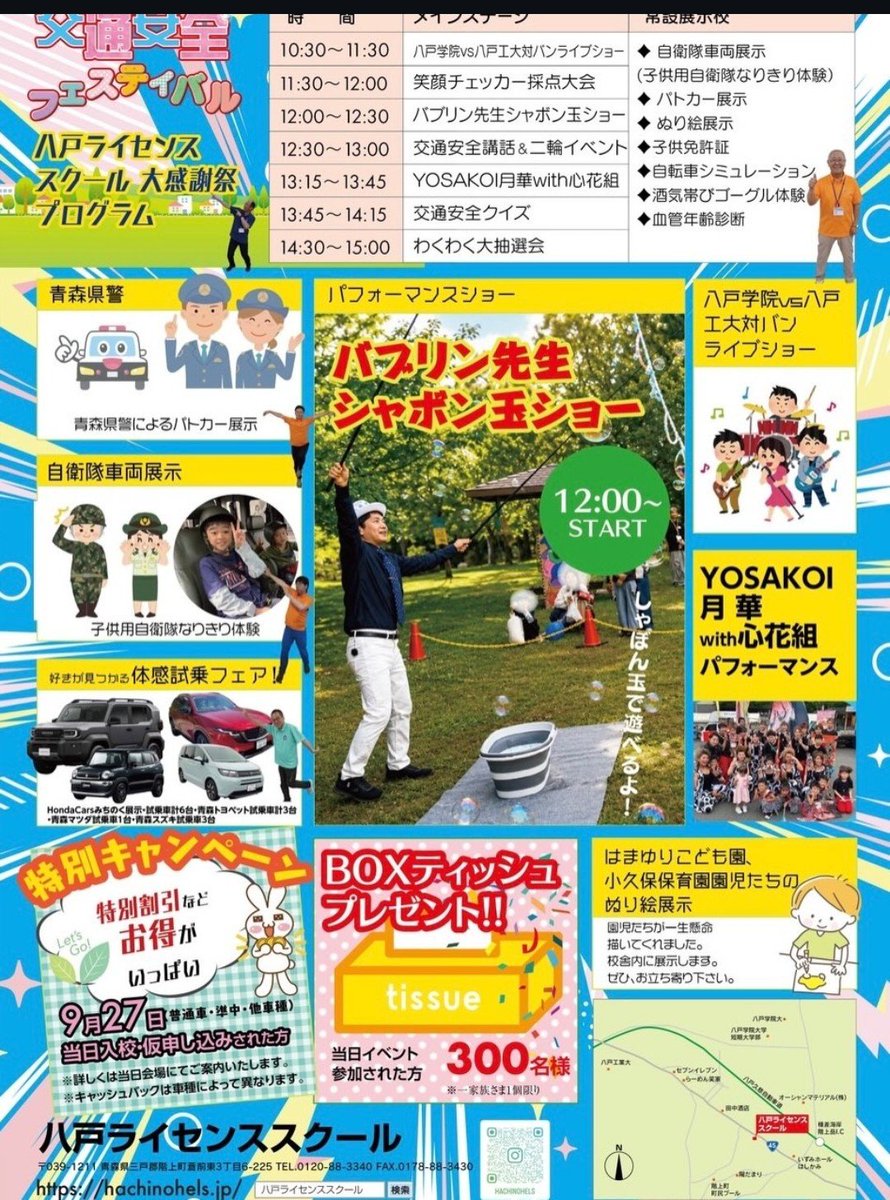 wakanosu1210325's tweet photo. おはようございます😃
今日は八戸ライセンススクールでのイベント出店です。✨
どなた様でもご来場いただけますので是非遊びに来て下さい。🚙

今日も頑張って深夜からお仕事💪
ん～さすがに眠い😪
本日もわかの巣をよろしくお願いします😊 https://t.co/Pdv4KWc5Vi