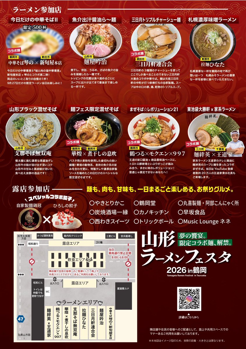 nknk9251's tweet photo. おはようございます！
本日9月27日(日)
山形ラーメンフェスタ2026in鶴岡に
出店のためお店はお休みです
今年も新庄市の銘店
新旬屋本店さまとのコラボ第二弾
今日だけの中華そばII
#蛤と肉の塩中華そば 
限定500杯です！
山形市の麺藤田さまも助っ人参戦です！
たくさんのご来場お待ちしております！ https://t.co/OPKkds7xhB