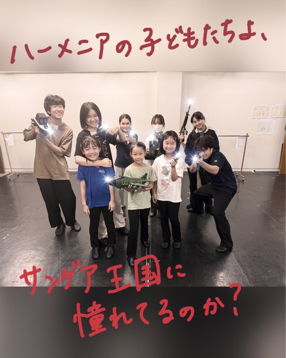 heiwamza's tweet photo. おはようございます。
SCTV アナウンサーのリスニです。

⸜⸜サンゲア王国に憧れる子どもたち⸝⸝
⁡
今世界で流行っている、武器を使った遊び。
⁡
子どもたちの夢は
一番になること、強くなること、負けないこと、そして、伝説を残すこと。
⁡
皆、サンゲア王国に強い憧れを持っているのです。 https://t.co/EyPDhakdRu