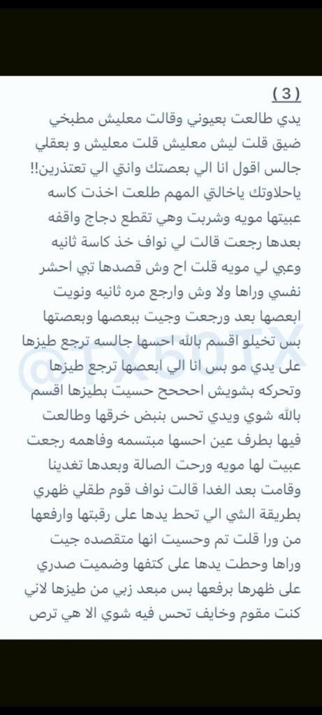 samer__30's tweet photo. قصه نواف وخالته.        ........ الجزء الأول https://t.co/NNox0ESmNH