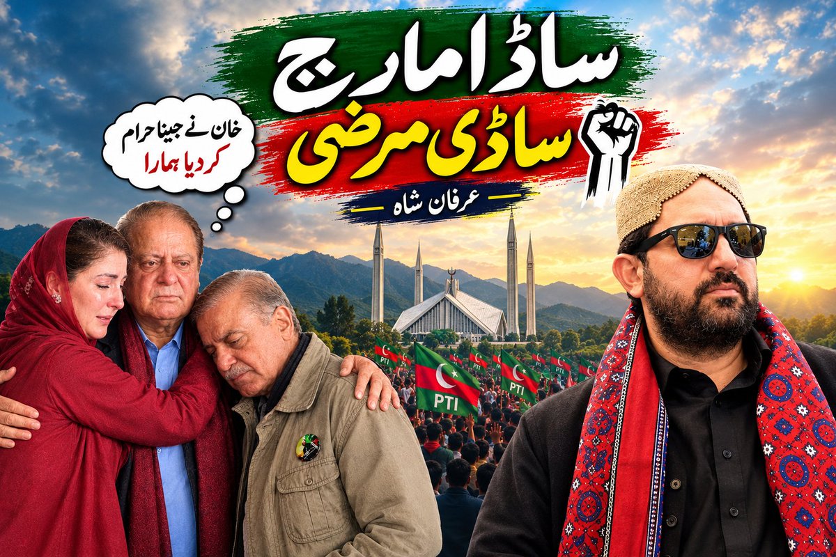 IrfanShahHyd's tweet photo. ساڈا مارچ، ساڈی مرضی ✊✌️ https://t.co/yJAbApNHNx