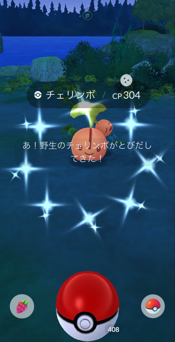 yamineko_315's tweet photo. 今日ご飯ついでにちょっとお散歩して3匹も色違い出たのアツい🔥 https://t.co/u8PJzJpUum