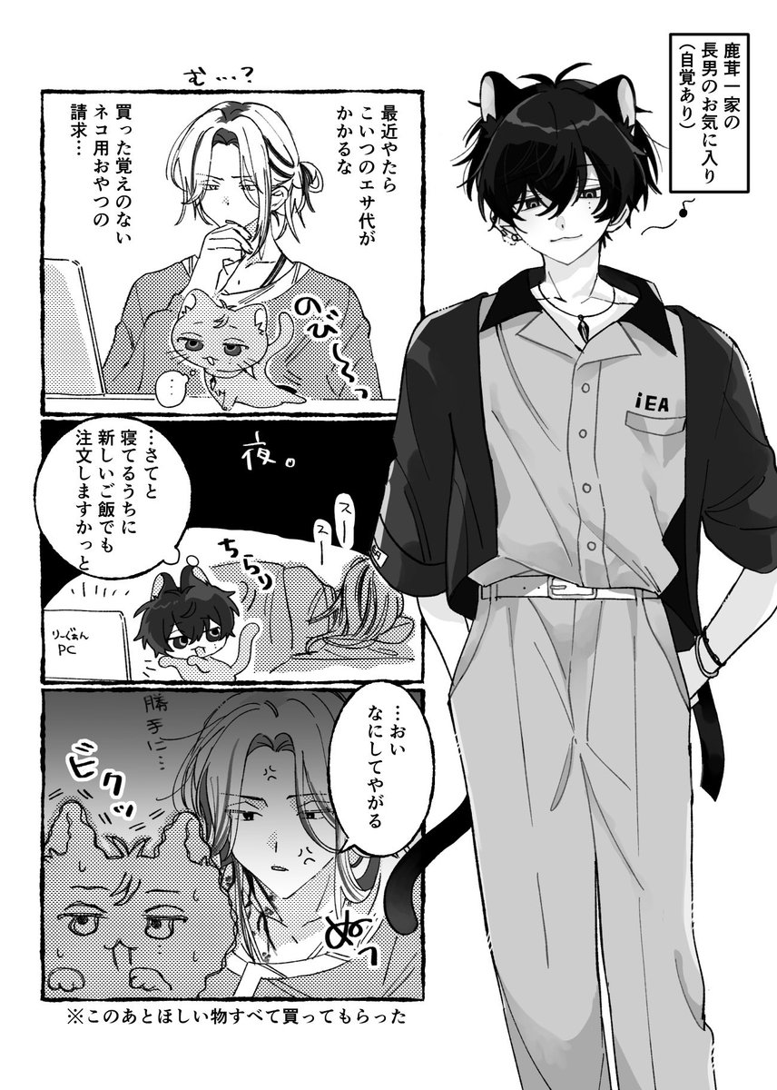 suyasuya_log's tweet photo. 礼添　☁️がややケモ化している https://t.co/oesLhqcYMD