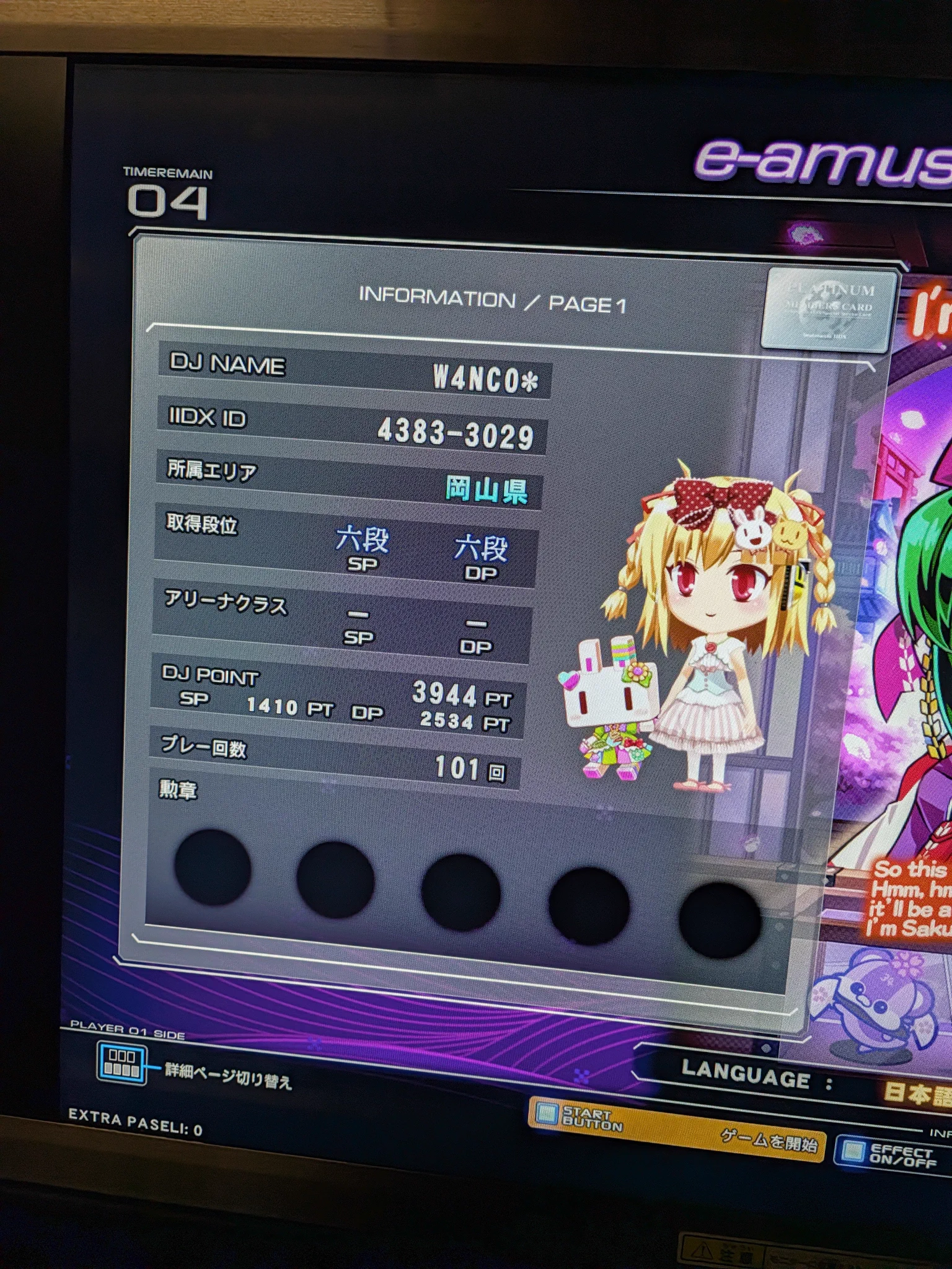 つののんページ wancop'niiddrx on X: 