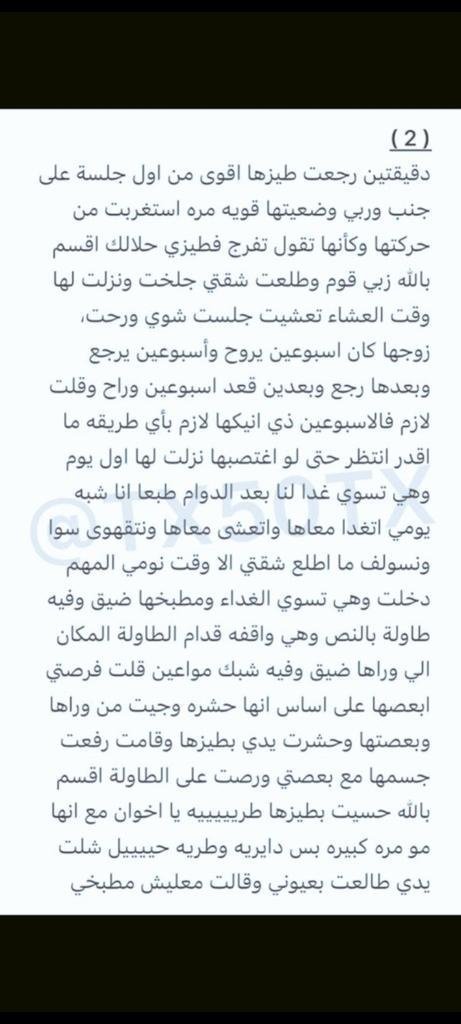 samer__30's tweet photo. قصه نواف وخالته.        ........ الجزء الأول https://t.co/NNox0ESmNH