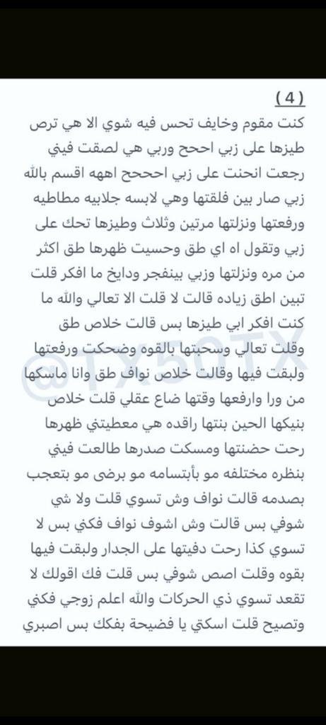 samer__30's tweet photo. قصه نواف وخالته.        ........ الجزء الأول https://t.co/NNox0ESmNH