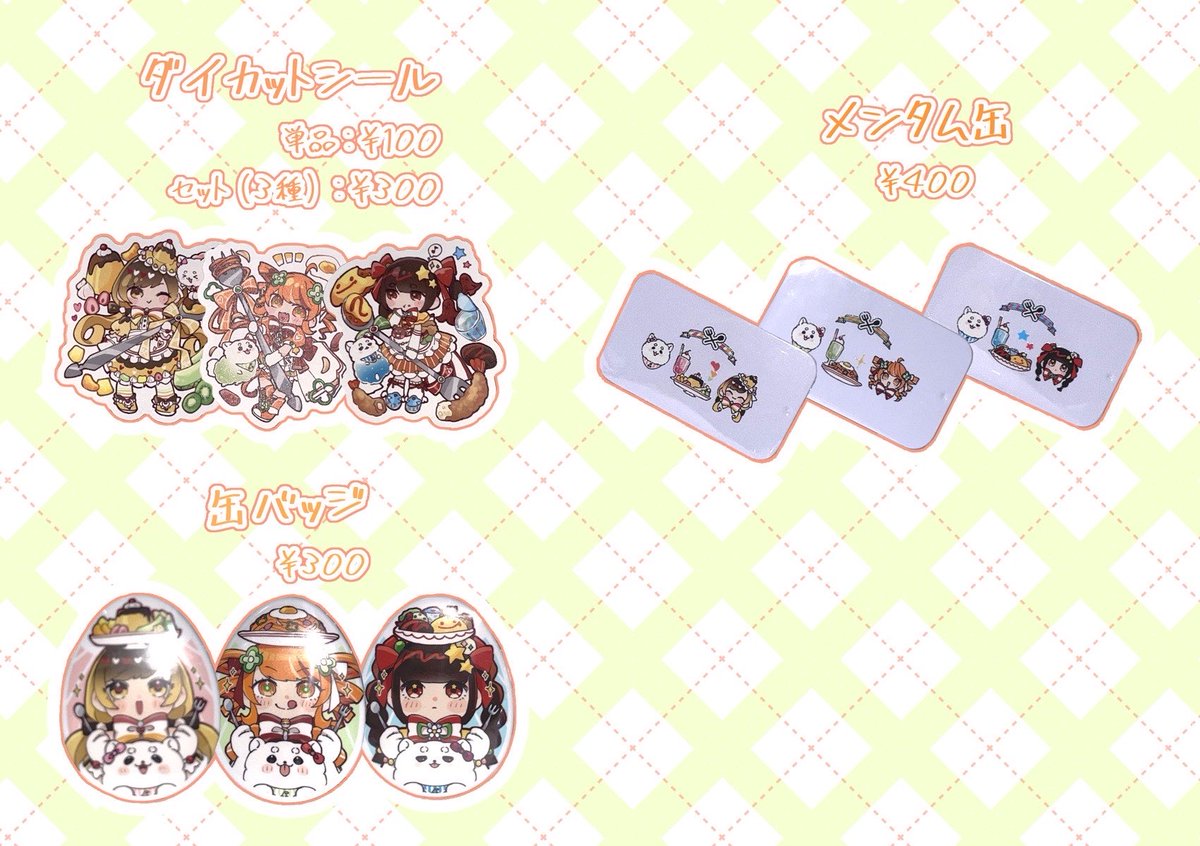 nagasima_sin's tweet photo. 友人の委託でこちらも販売いたします！
可愛いお料理の擬人化っ子ちゃんたちです🍴 https://t.co/56LypWpvJ1