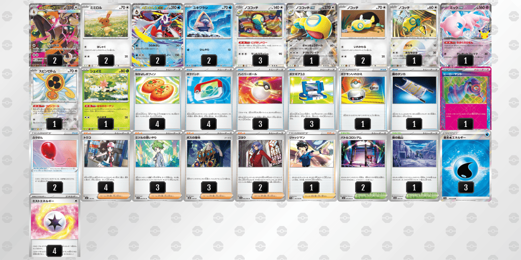 pokeca_senjutsu's tweet photo. ✨【メガミミロップex】注目デッキ紹介✨
今回はシティリーグ優勝・入賞デッキレシピを4つ紹介
ぜひ、構築の参考にしてください👍

デッキコード🆔
2yXRyS-75oVLO-py3yXE
3yXpUy-e9ydPQ-EMXRpS
3ypRSE-vrZVrx-yXp2R3
n9igLL-8uEGyT-n6niLn

▼デッキ解説はこちら
🔗［https://t.co/lN0SvGmNIe］ https://t.co/dlIQPP8Wzn