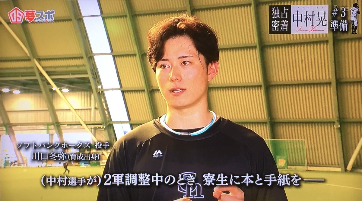 tounyu_worst1's tweet photo. 「やり抜く力 GRIT（グリット）」
中村晃が寮生に送った本と手紙 https://t.co/TGMFeDtFXf