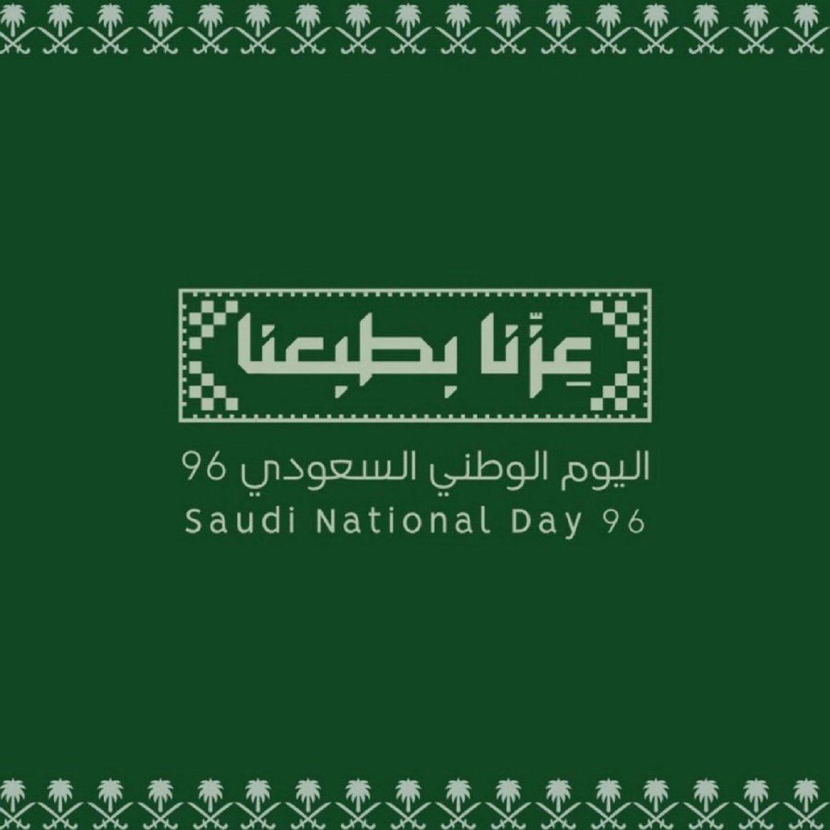 rou72727's tweet photo. @syndrome_sa الإجابات:
١/ صدر المرسوم الملكي بتوحيد البلاد وتسميتها المملكة العربية السعودية عام 1351هـ 🇸🇦
٢/ إذا كانت الجمعية تحتفل بذكرى تأسيسها بعد 10 سنوات، فالإجابة: 10 سنوات.
.
  .
.
. @AishaSaalah 
. @Ahmedasdar16 
. @t0527227 
.
.
.
لا حول ولا قوة إلا بالله https://t.co/AFtO8hK4I0