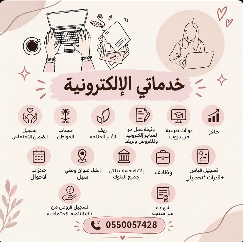 A1245900's tweet photo. نسأل الله أن يكتب لكم الاستحقاق والقبول،

وبالتوفيق للجميع يا رب 🤲🏻💙

#الضمان_الاجتماعى_المطور https://t.co/kYUSafndVn