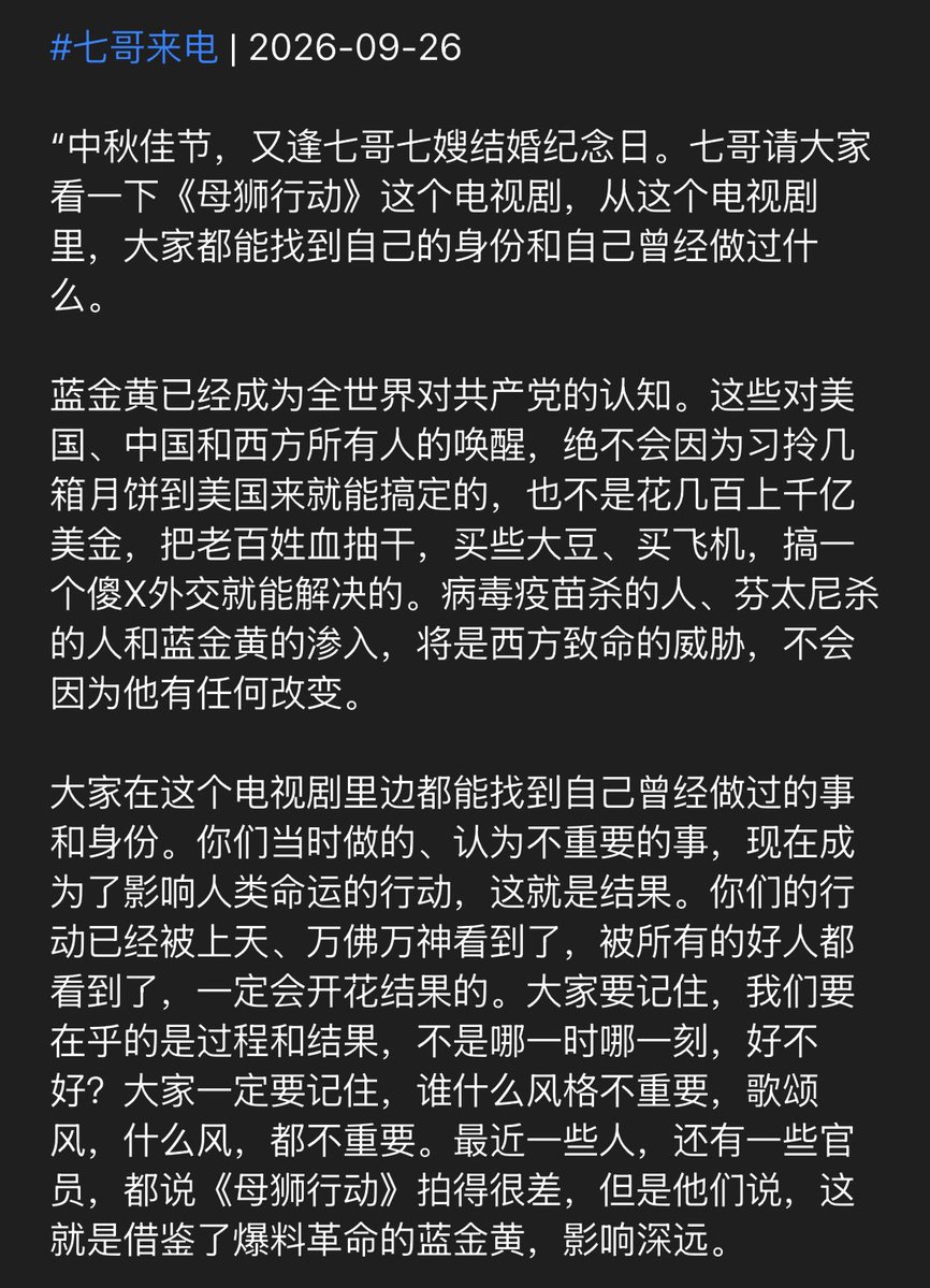 Q_May_007's tweet photo. 9.26 美东时间下午2:15郭先生电话☎️： https://t.co/5MBtYEkQGd