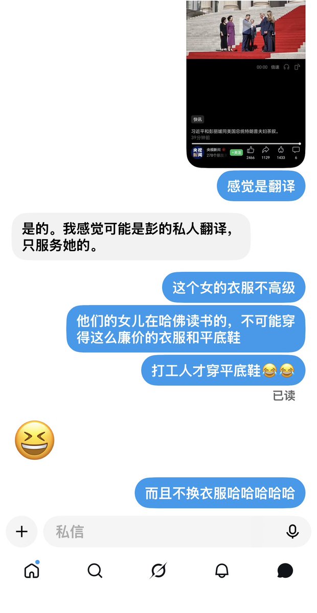 ChooLucia's tweet photo. 昨晚有人说这是坐彭丽媛身边的黑衣短发女可能是她的女儿，看长相的确有点像习近平，但是我仔细看了视频，图3是我在IG截图的，角度非常清楚，彭丽媛身边坐的是库克，这个Quan Zhang坐在彭丽媛身后，同样的，习近平身后坐了两位男翻译，这种外事翻译通常在这种场合是不吃饭的，坐在身后随机应变，而且国宴上她的衣着是一身黑套装，第二天在国家档案馆依然穿着同样的衣服，从衣服的质地裁剪和款式看都不高级，鞋子也是方便紧跟脚步不累人的打工人平底鞋，如果是习近平的女儿，想低调也不至于两天不换衣服还穿平底鞋。外交部的翻译70%是女翻译，我个人判断这是彭丽媛的翻译。