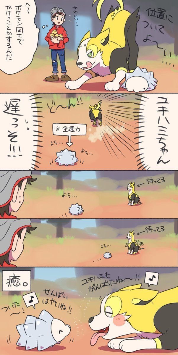 PokeTalesHQ's tweet photo. https://t.co/6NgyiJUxu5