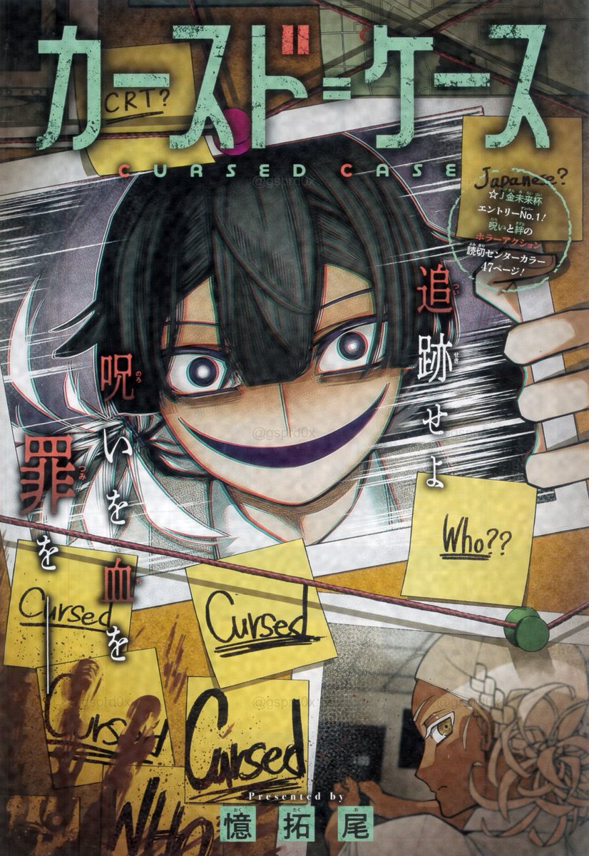 gsprd0x's tweet photo. Cursed=Case Color Page in the Weekly Shonen Jump #44 2026 HQ https://t.co/PnT7GIV3m8