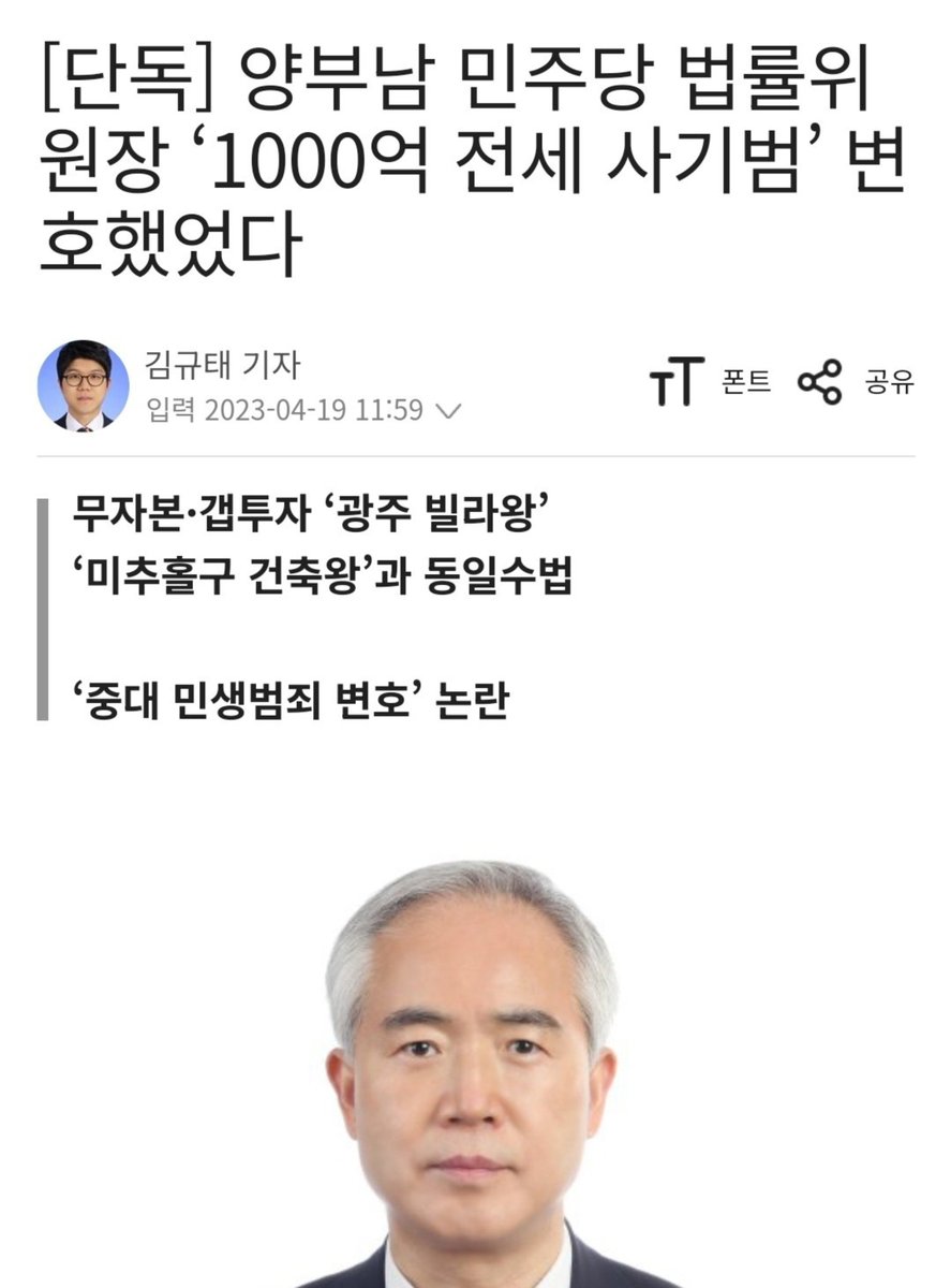 dhdkdhduusjzksk's tweet photo. 🤬민주당 양부남
전세 1000억 사기범 변호한 사람?
역시나네, 하나를 보면 열을 알지. https://t.co/iZdmNDNJJ5