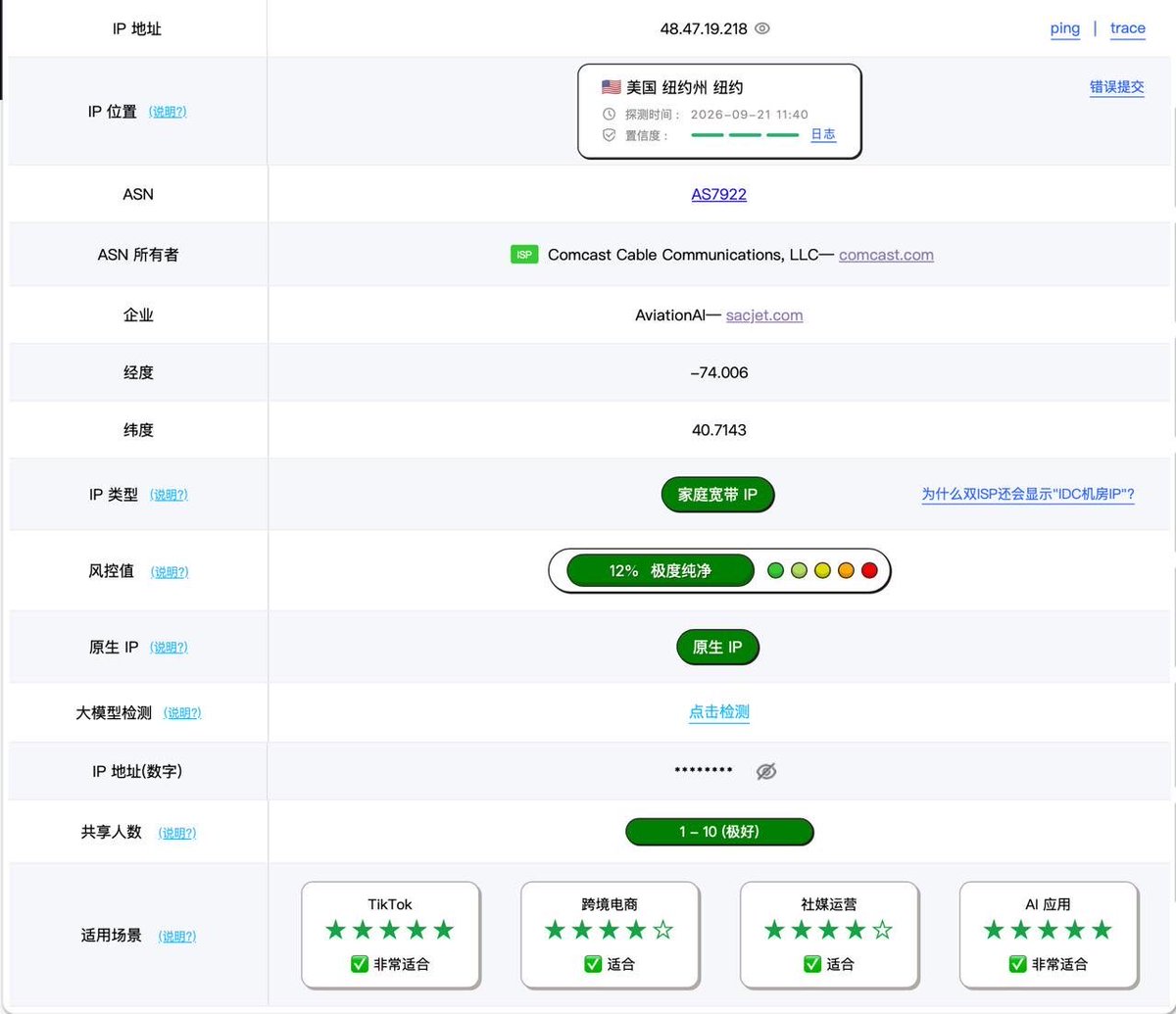 89BTC64's tweet photo. @gkxspace 你推荐的纯度最高的"住宅"是机房
category是ISP
USAGE TYPE 是ISP
而且没有被检测出代理的
才能全住宅 https://t.co/1D9MtS617R