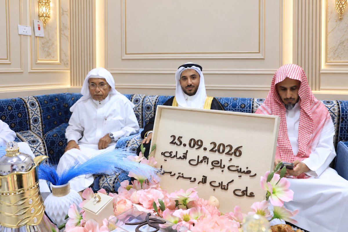 Baqaisooo's tweet photo. 25.09.2026

تاريخ للتاريخ 

في هذا اليوم انعقد عقد قراني، وانعقد معه قلبي على حبها، واختارها رفيقةً لكل العمر.
الحمد لله الذي جعلها أجمل أقداري. https://t.co/NWZNQNb2tw