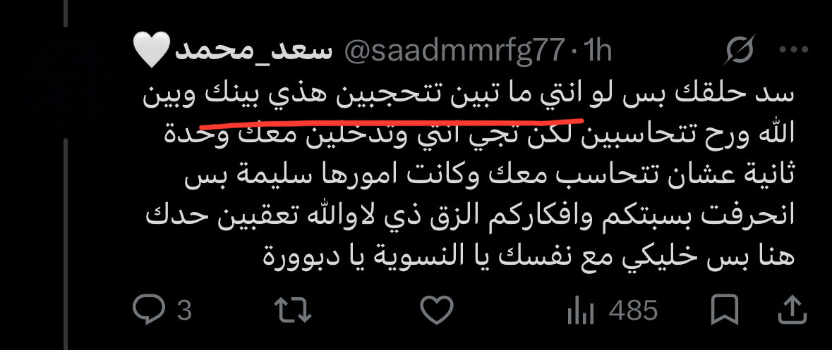 qgzxv's tweet photo. @saadmmrfg77 انا مو بدولة رجعيه او متخلفة عشان مااناقش رأيي انا بدولة محمد بن سلمان مو انت اللي تعلمني متى اتكلم وفوقها انت اثبت صحة تغريدتي بغبائك ليه تتفلسف من البداية وتقول لو ماتبي تتحجبن وانت مغيب عن القوانين ومالك فيها واضح توك بالغ الدنيا بجهه وانت بجهه يامراهق https://t.co/ftVsS7i4Az